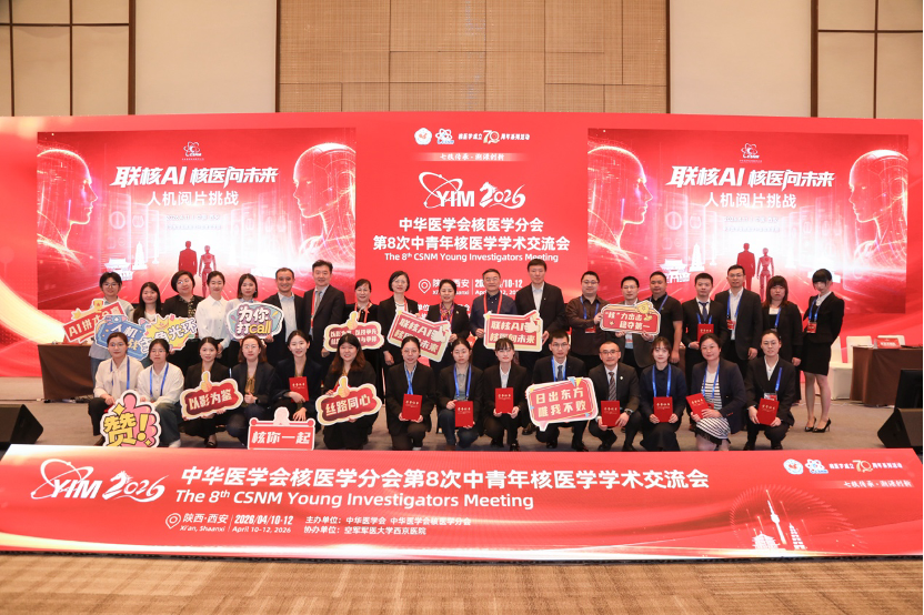 联影智能医疗大模型赋能核医学AI创新,叩响AI医疗「图灵时刻」