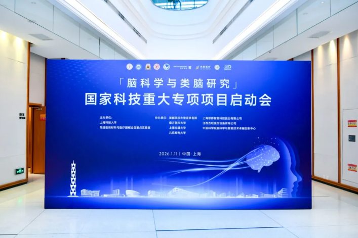 脑机接口大模型助力AD早筛！联影智能再添国家科技重大专项