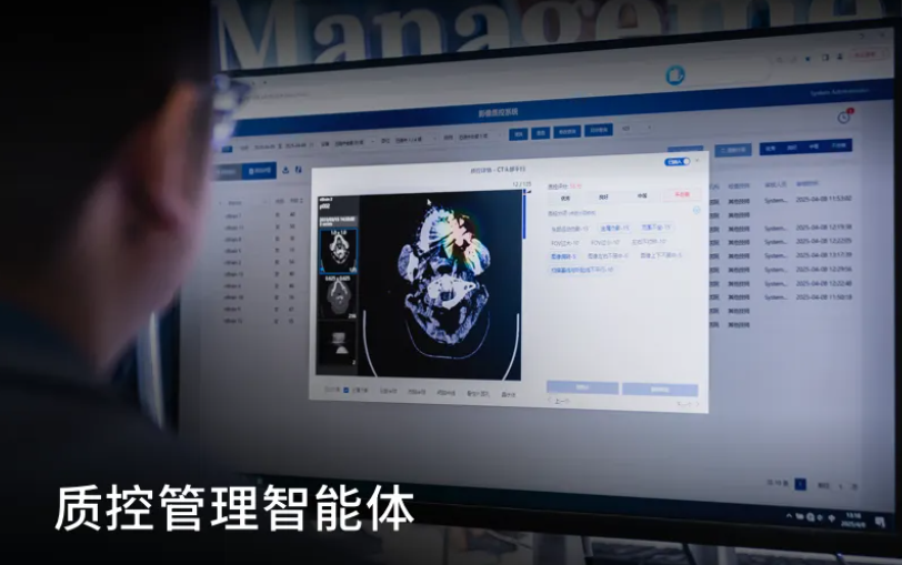 “质控+设备”管理双擎驱动，联影智能医院管理智能体重构管理新范式