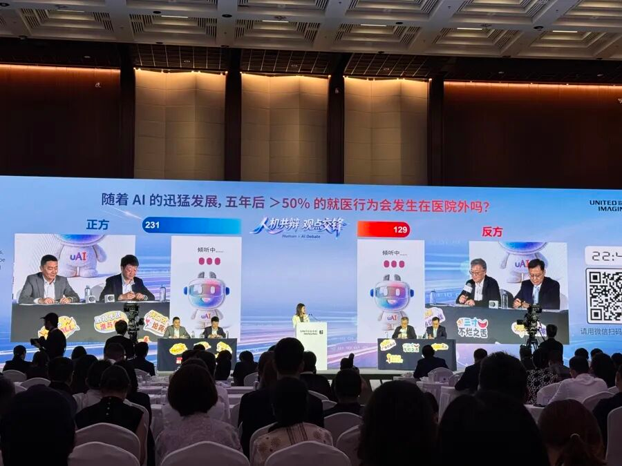 媒体聚焦 | 医院的“围墙”会被AI打破吗？2026WAIC“人机共辩”展现未来医疗图景