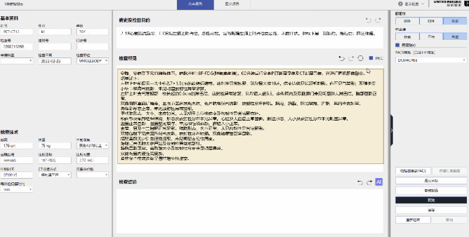 智能体赋能医疗，联影智能诊断智能体开启精准健康新时代